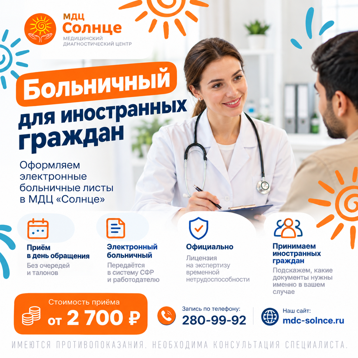 Больничный для иностранных граждан в Нижнем Новгороде