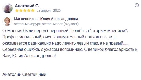 Анатолий Светличный